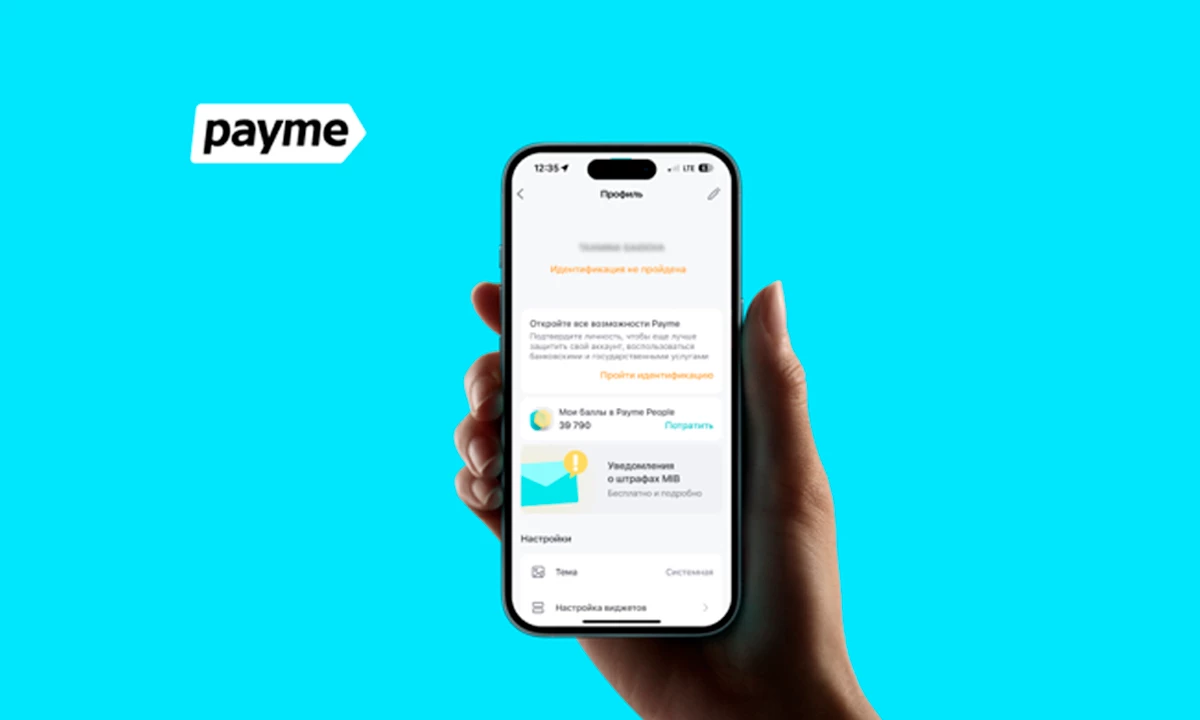 Почему платёжные приложения просят пользователей пройти идентификацию личности?