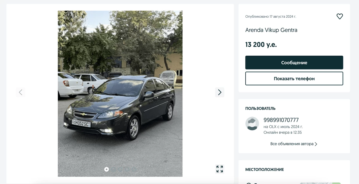 Объявление Chevrolet Gentra на сайте olx.uz. Фото: olx.uz